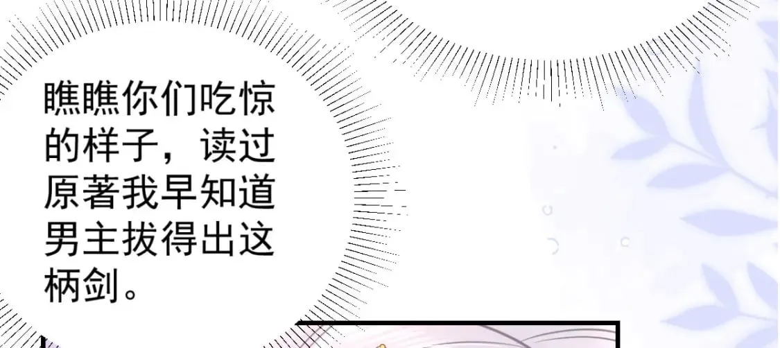 第58话 你能做到吗 第6页
