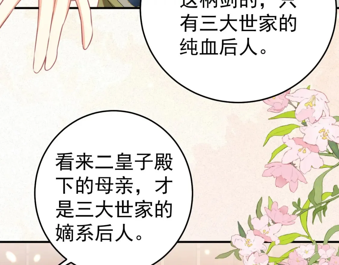 第58话 你能做到吗 第11页
