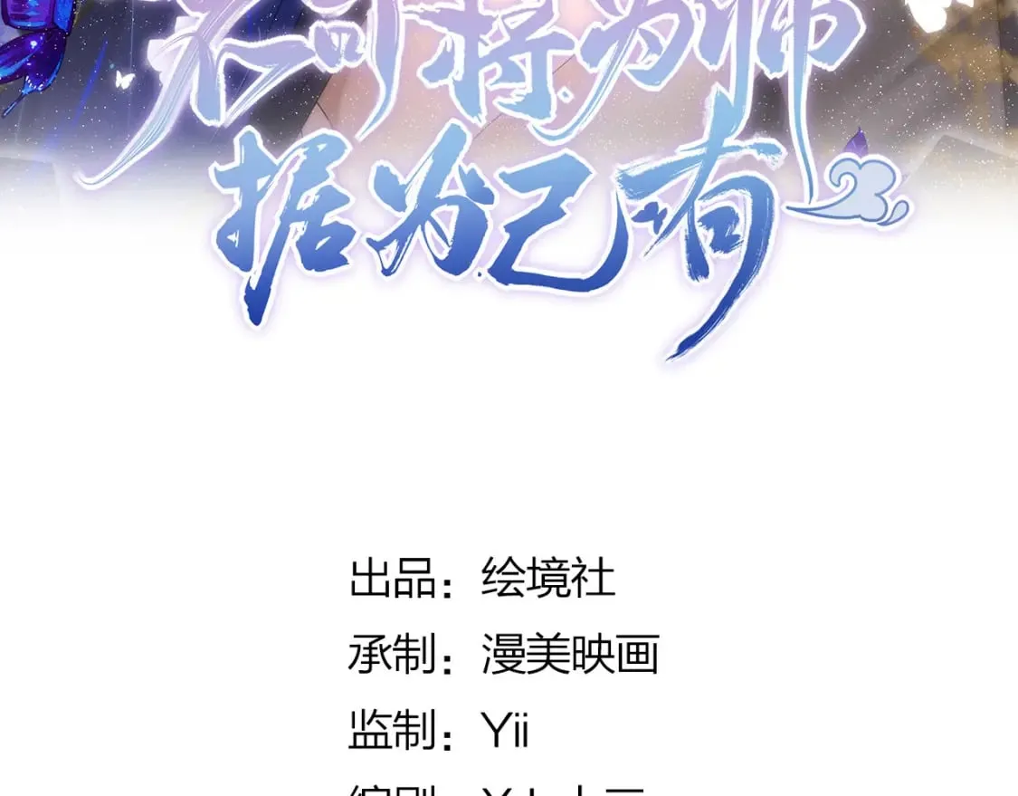 第58话 你能做到吗 第18页