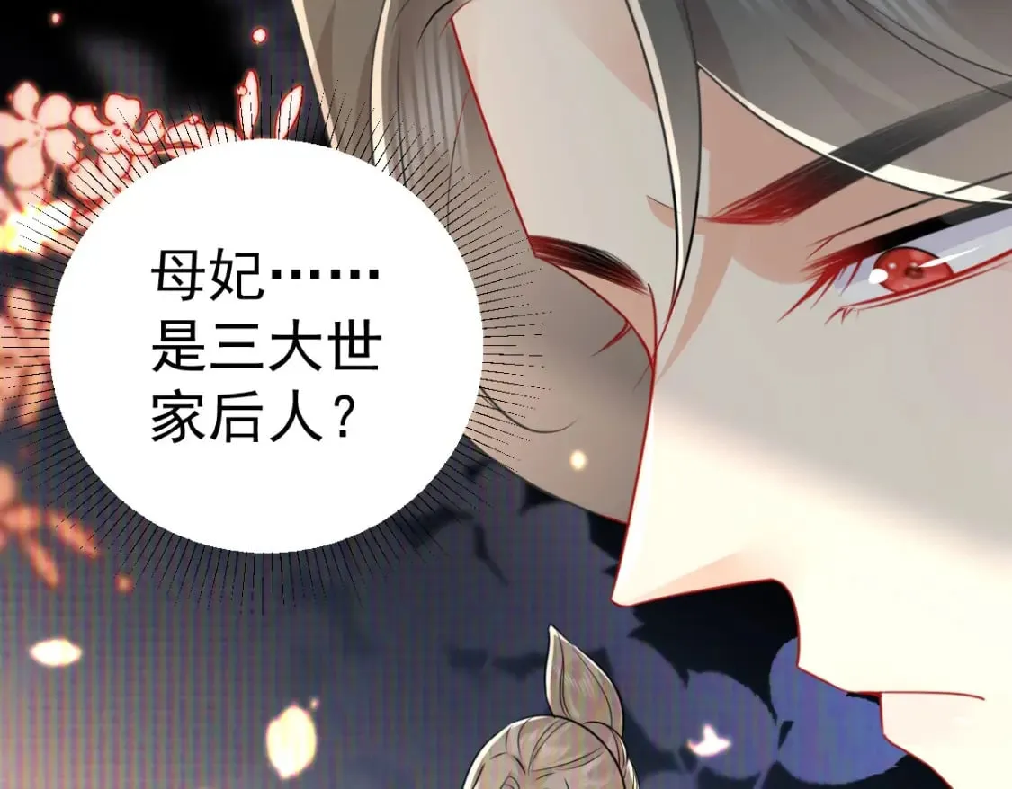 第58话 你能做到吗 第22页