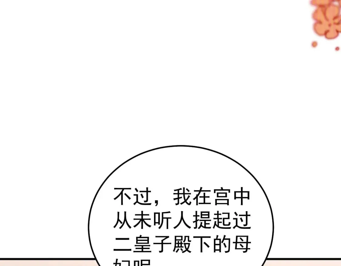 第58话 你能做到吗 第25页