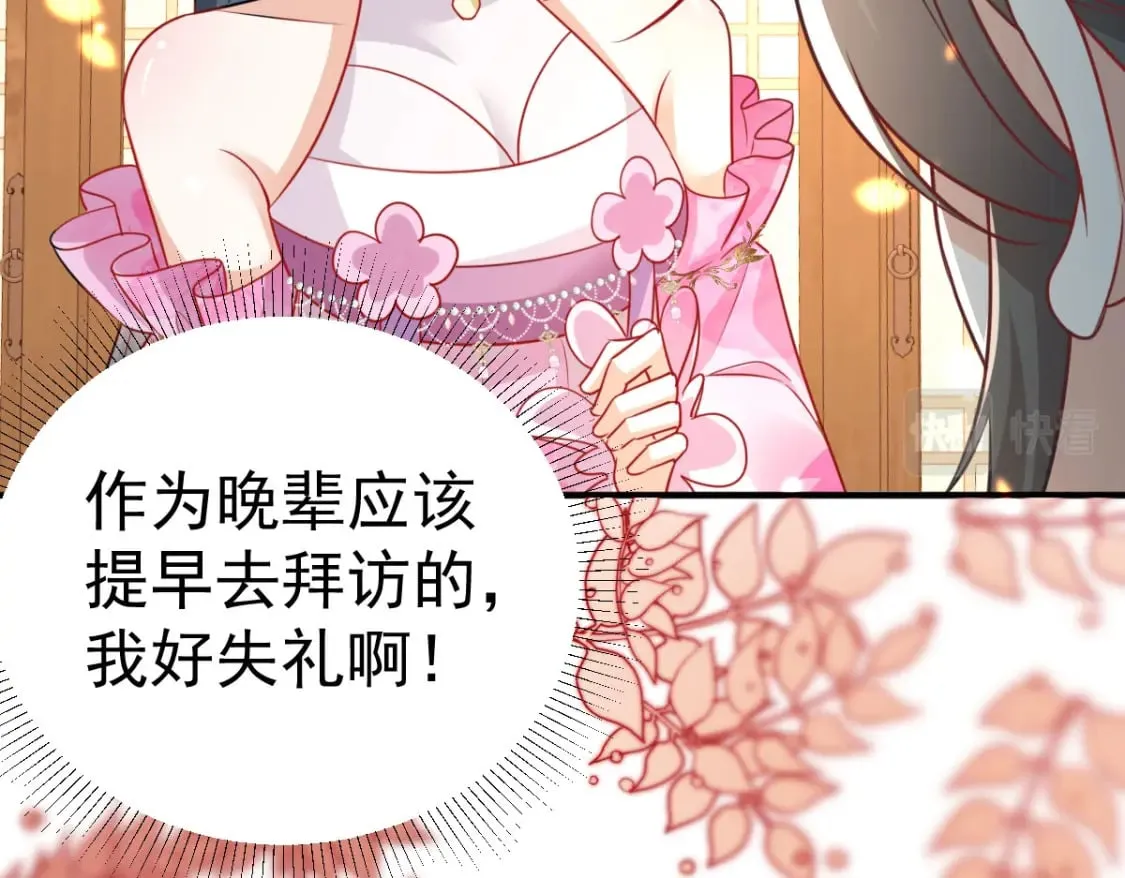 第58话 你能做到吗 第27页