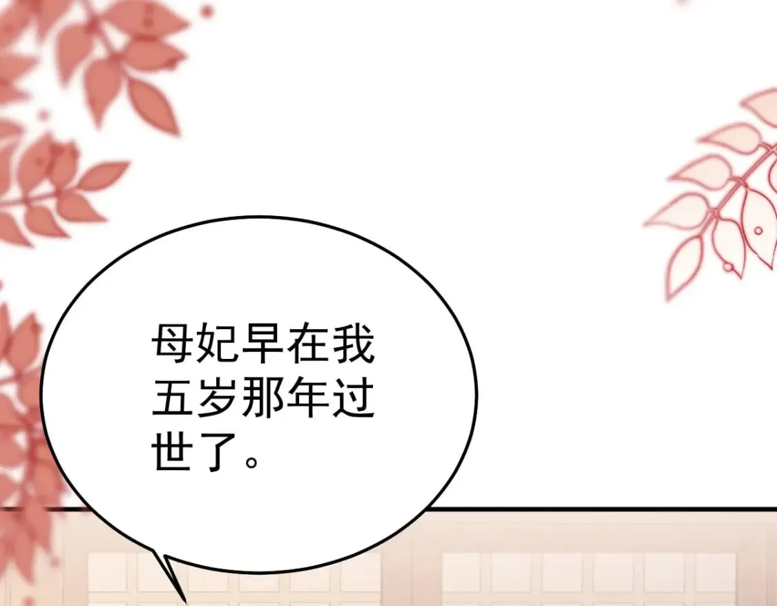 第58话 你能做到吗 第29页