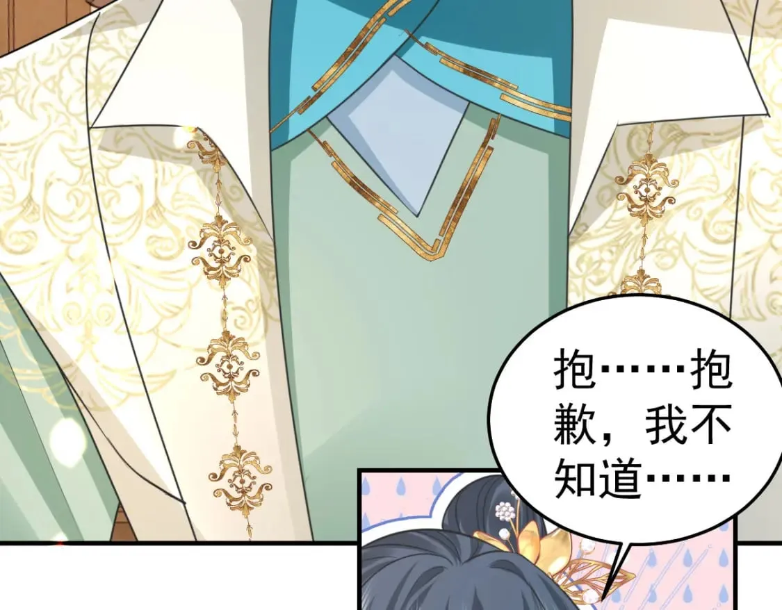 第58话 你能做到吗 第31页