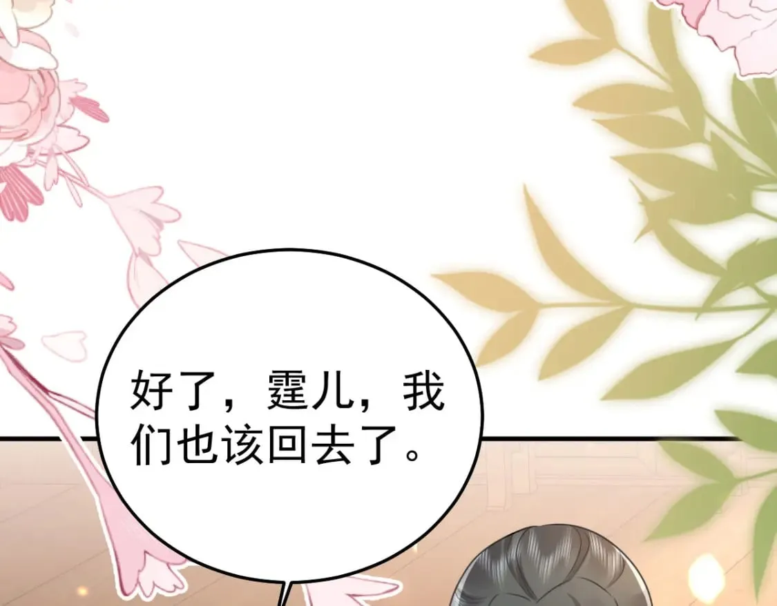 第58话 你能做到吗 第34页