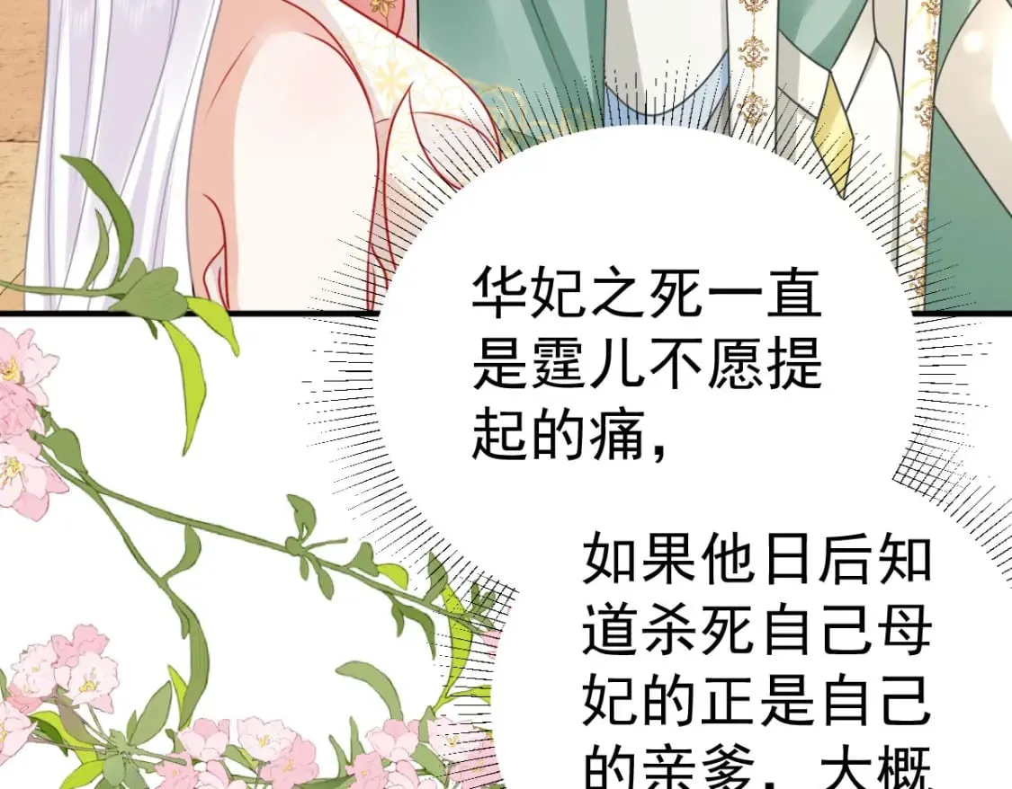 第58话 你能做到吗 第37页