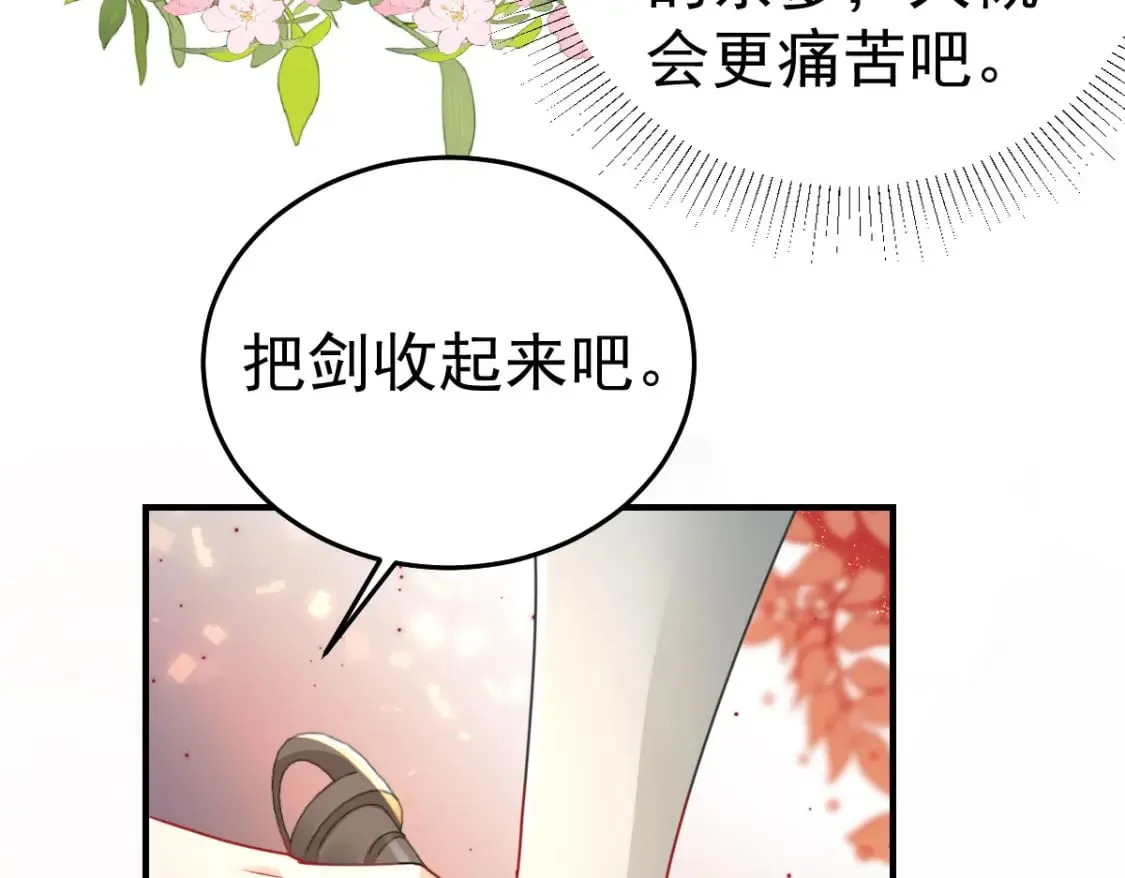 第58话 你能做到吗 第38页