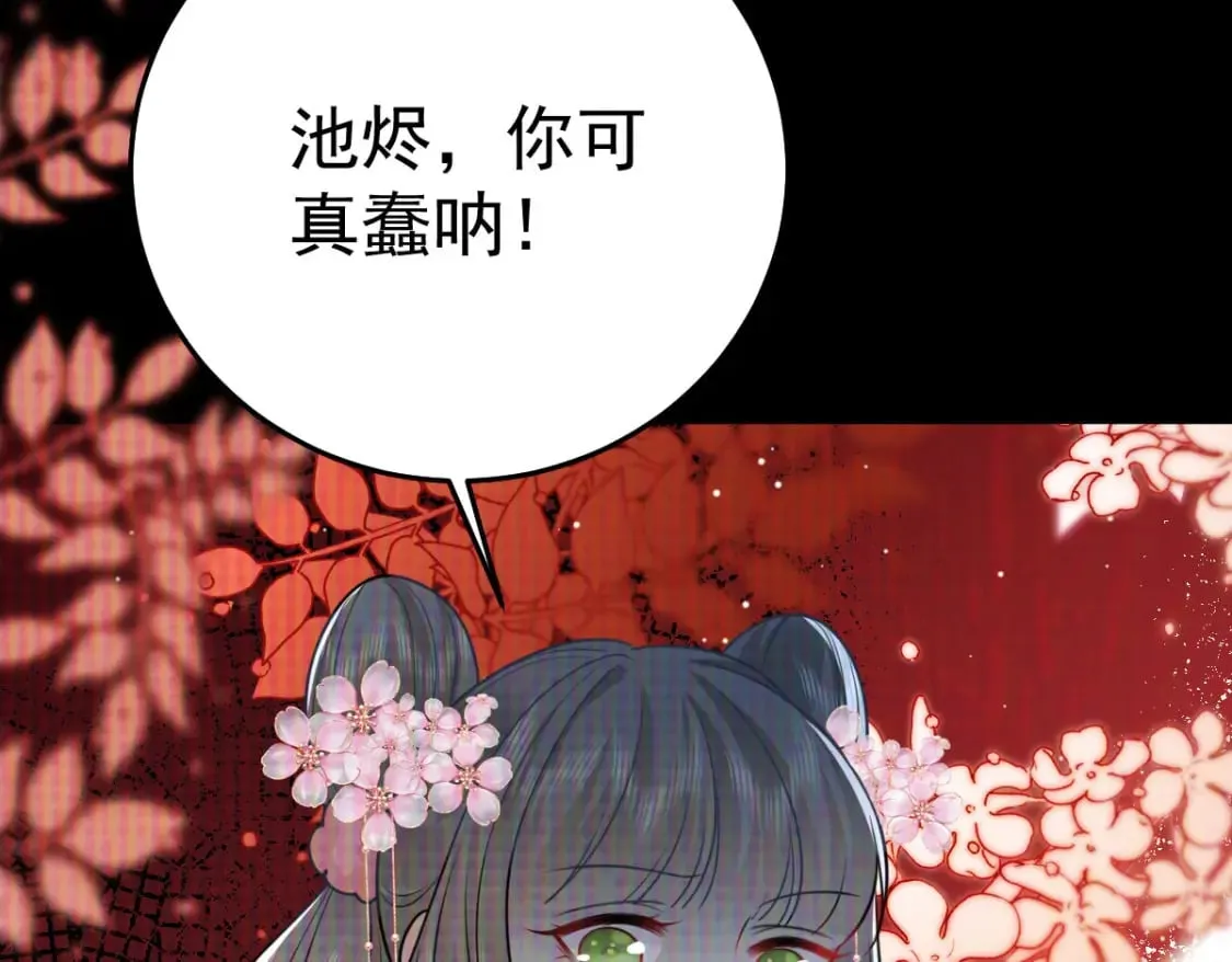 第58话 你能做到吗 第55页