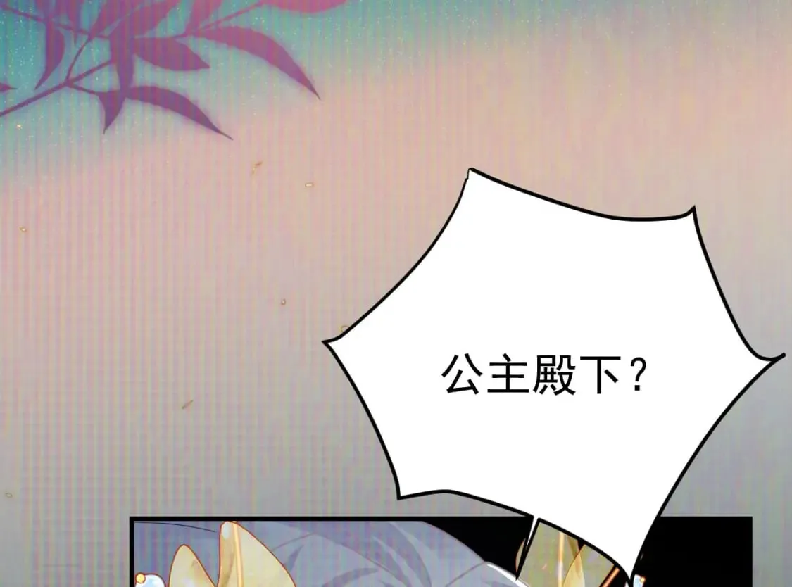 第58话 你能做到吗 第59页