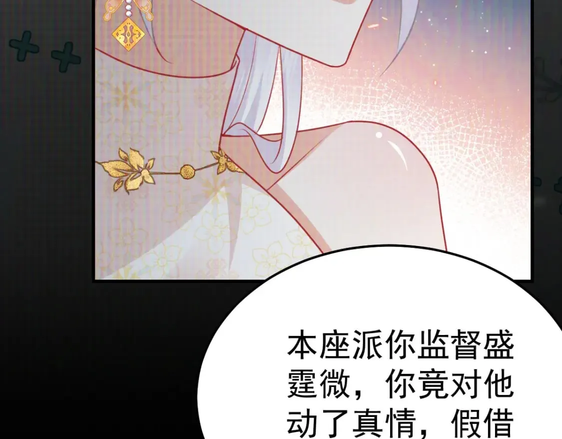 第58话 你能做到吗 第61页