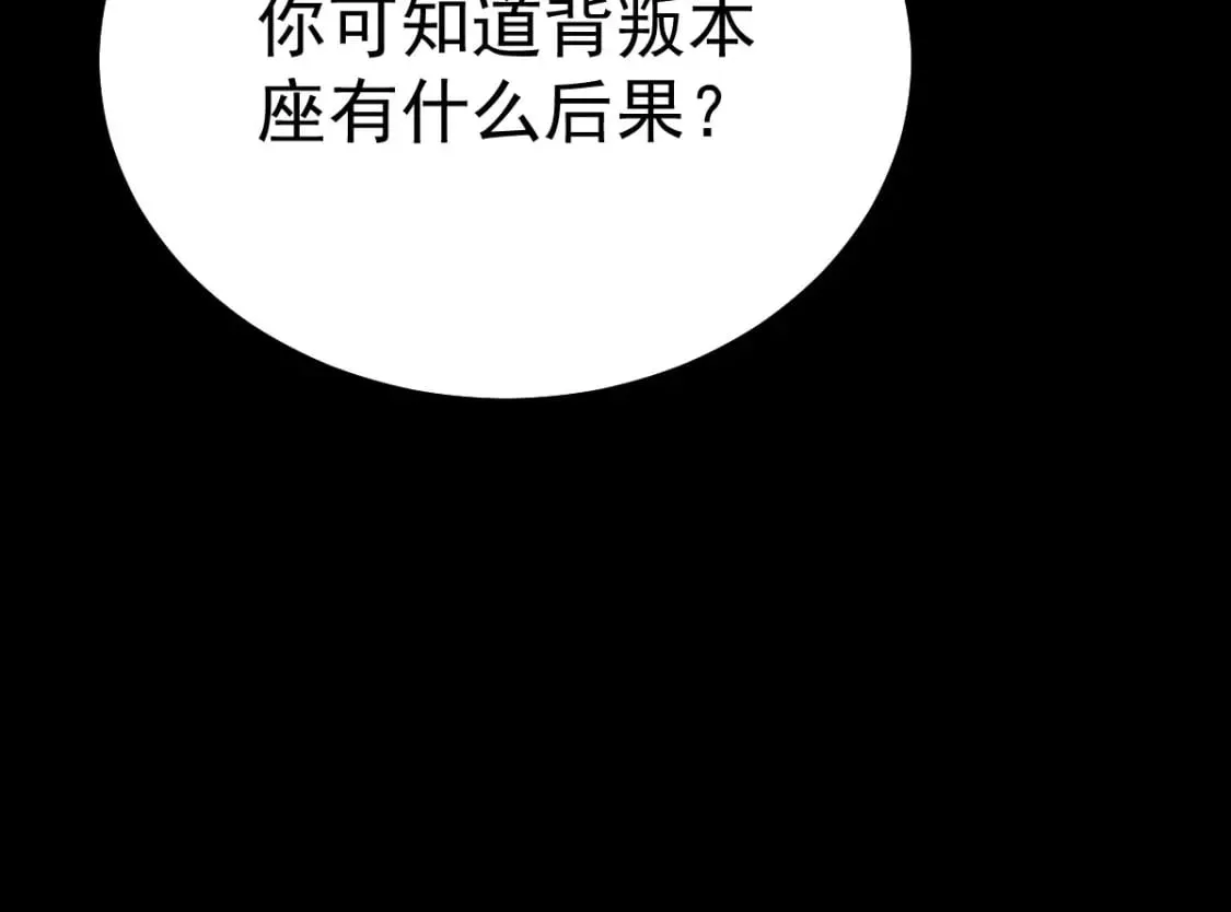 第58话 你能做到吗 第65页