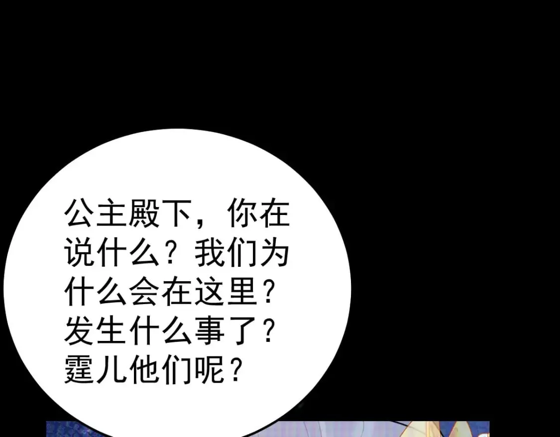 第58话 你能做到吗 第66页