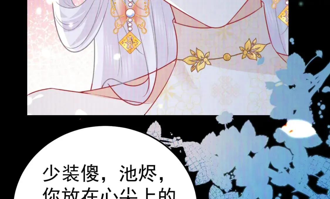 第58话 你能做到吗 第68页
