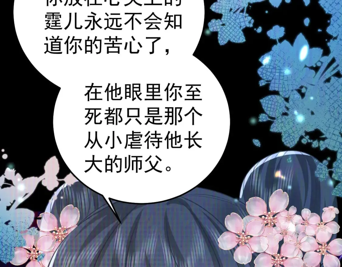 第58话 你能做到吗 第69页