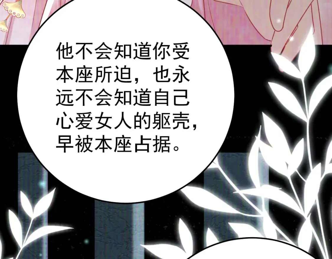 第58话 你能做到吗 第72页