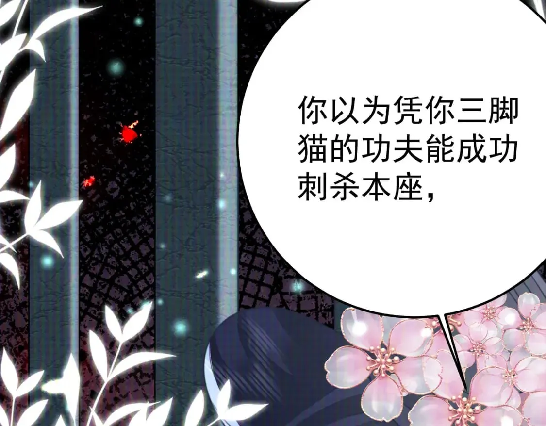 第58话 你能做到吗 第73页