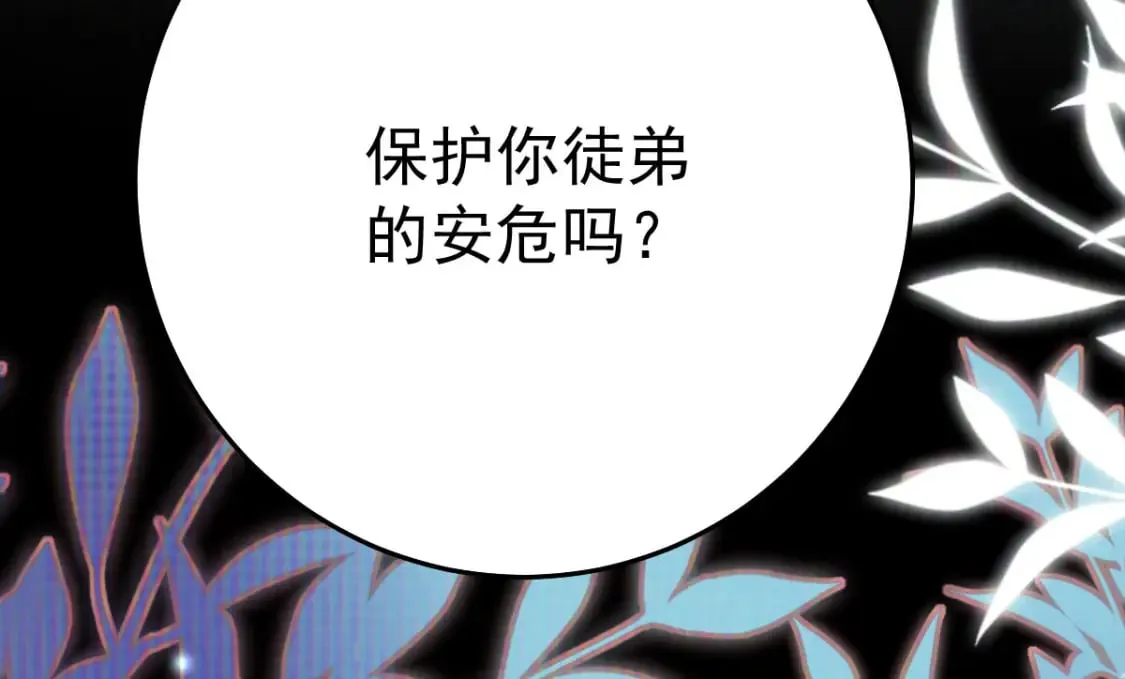 第58话 你能做到吗 第77页