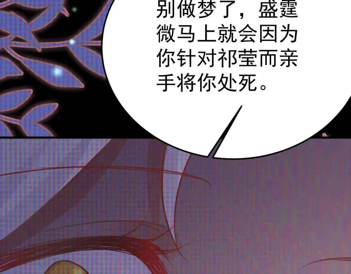 第58话 你能做到吗 第79页