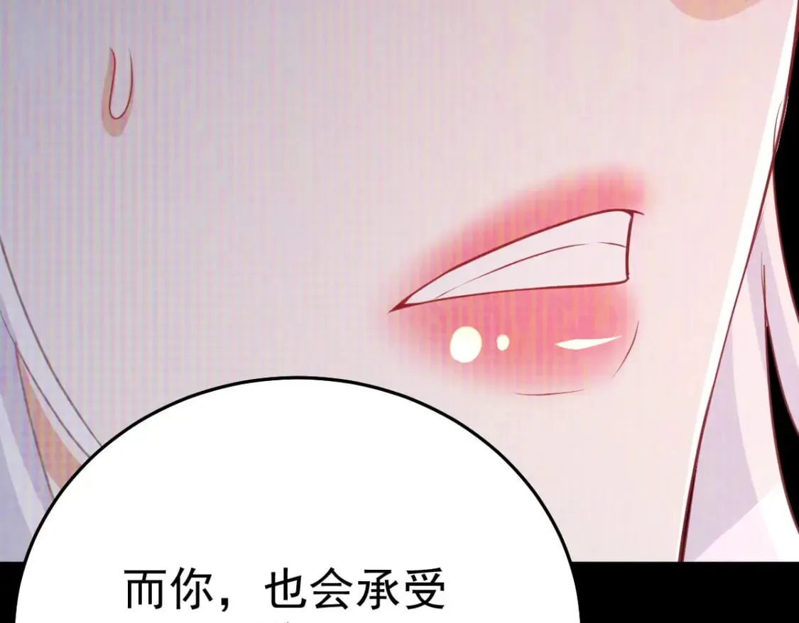 第58话 你能做到吗 第81页
