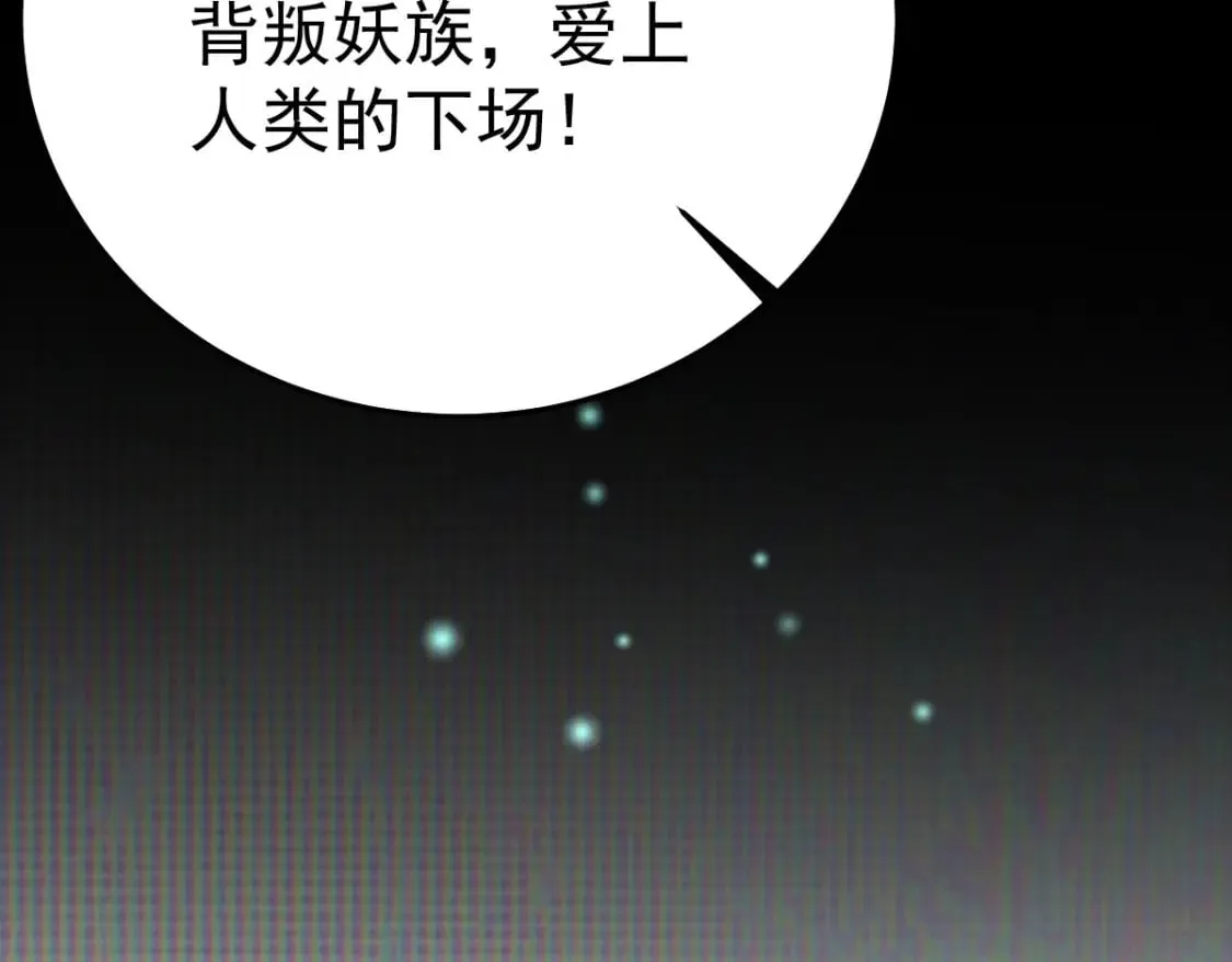 第58话 你能做到吗 第82页