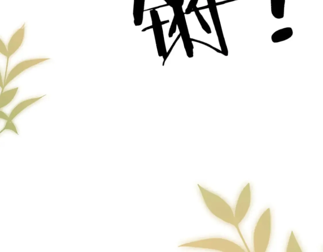 第58话 你能做到吗 第86页