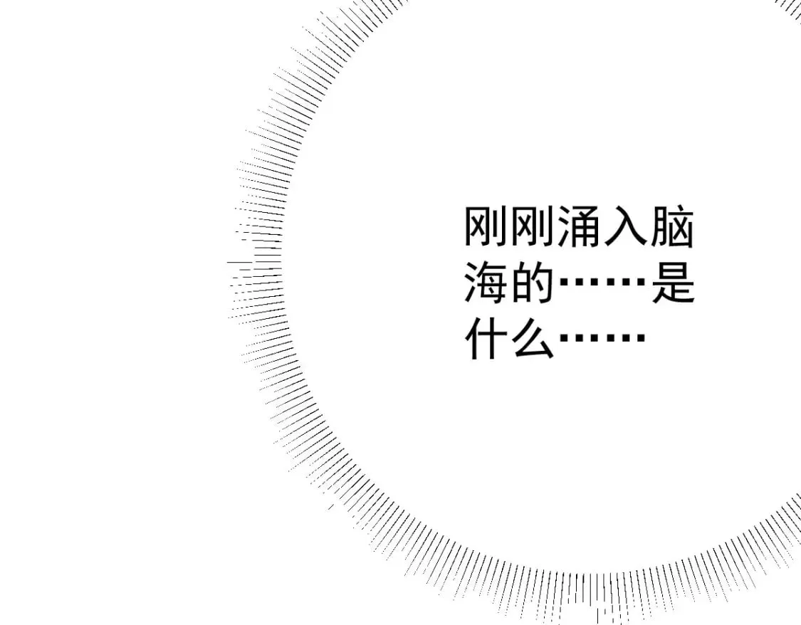第58话 你能做到吗 第92页