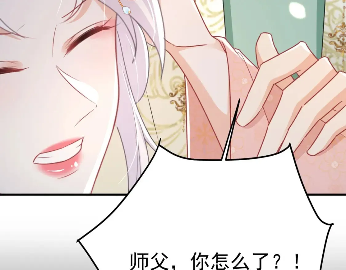 第58话 你能做到吗 第96页