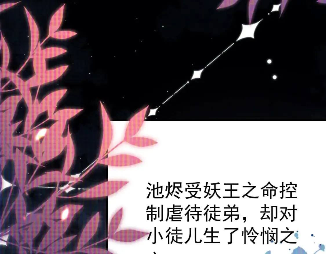 第58话 你能做到吗 第98页