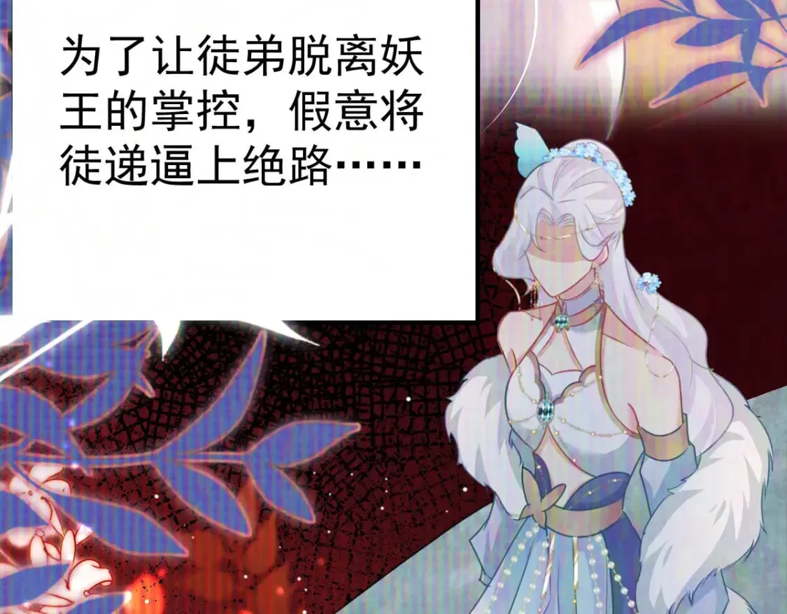第58话 你能做到吗 第104页