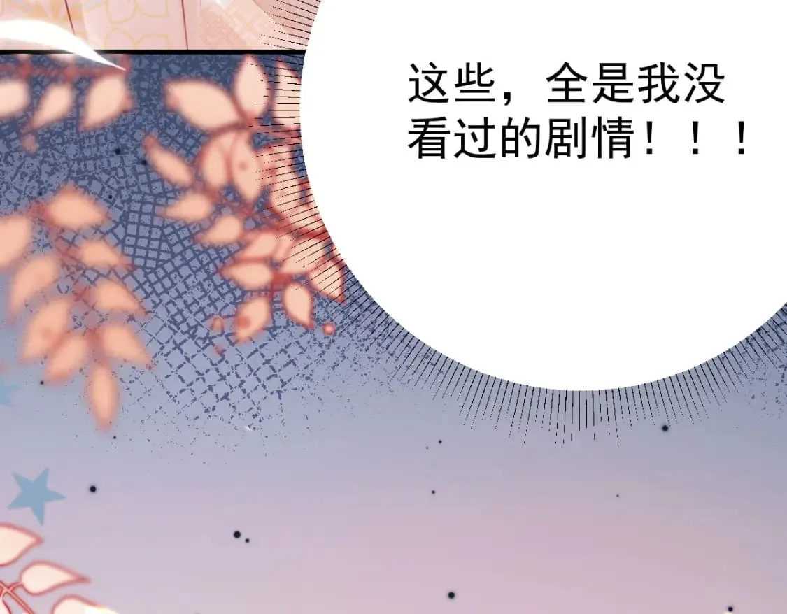 第58话 你能做到吗 第120页