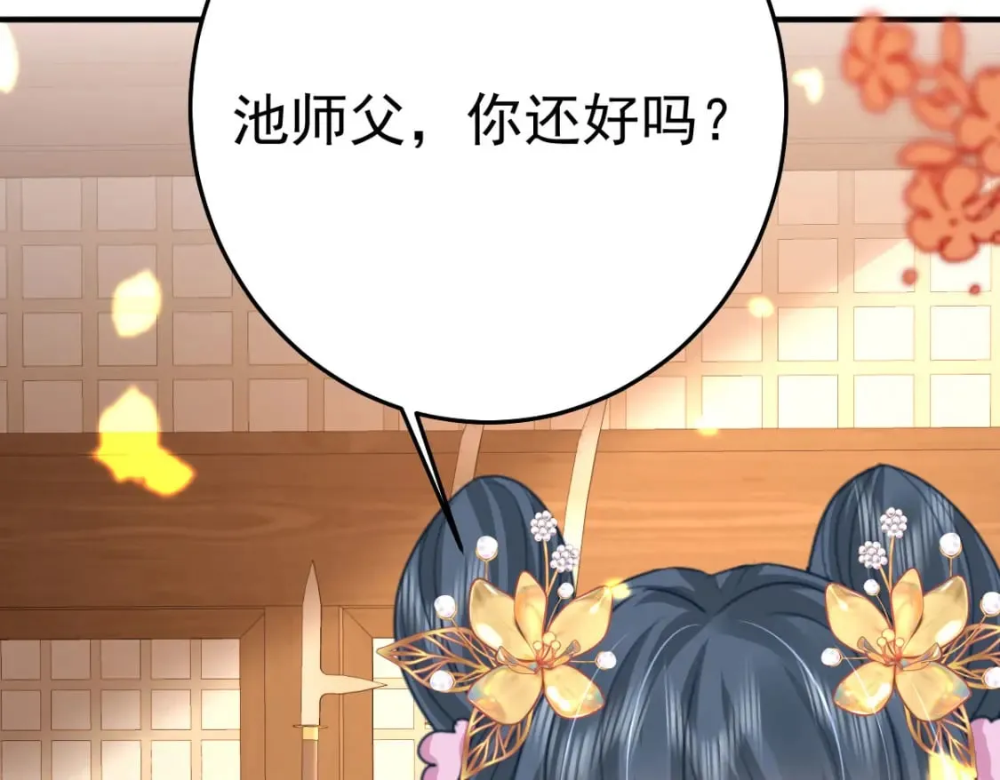 第58话 你能做到吗 第122页