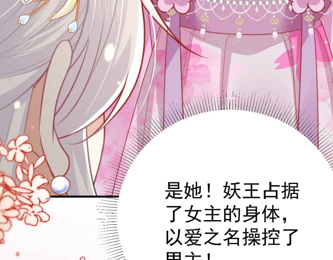 第58话 你能做到吗 第125页