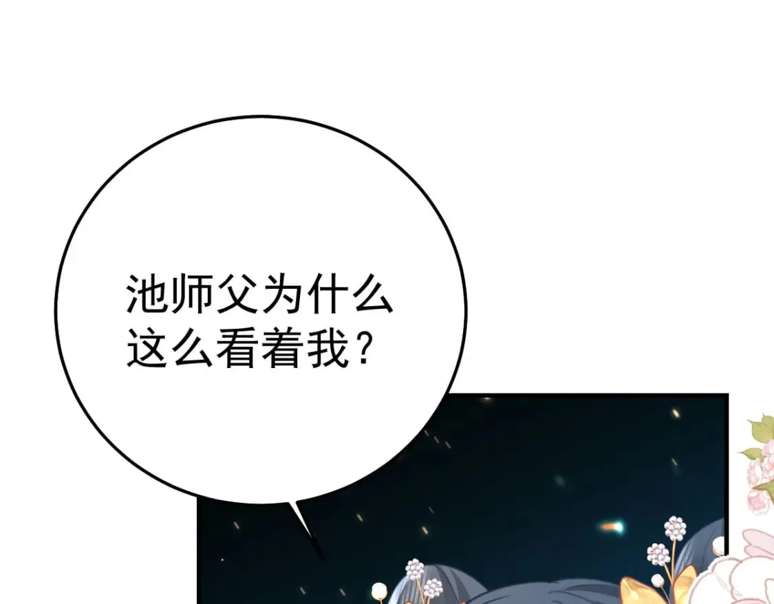 第58话 你能做到吗 第132页