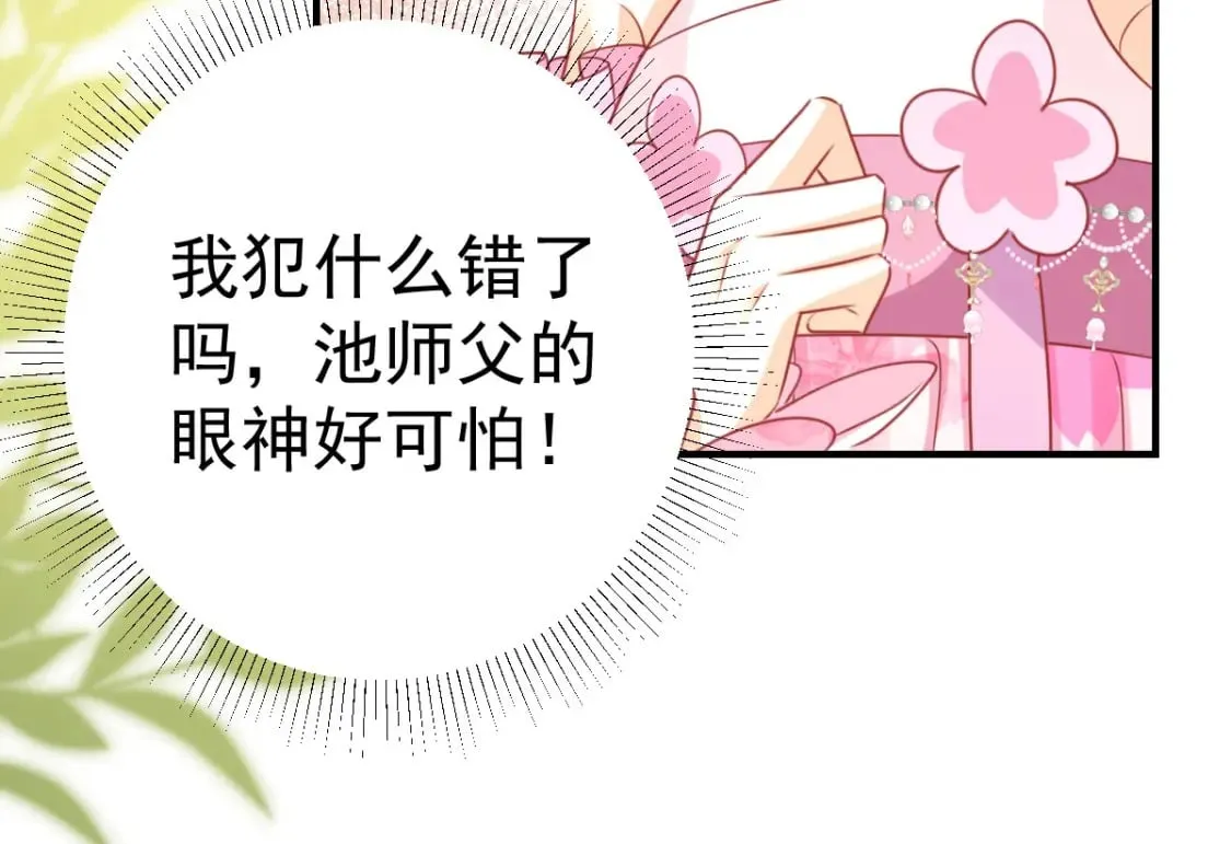 第58话 你能做到吗 第134页