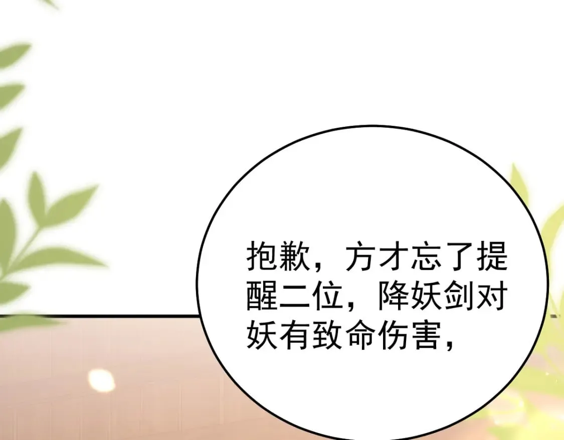 第58话 你能做到吗 第135页