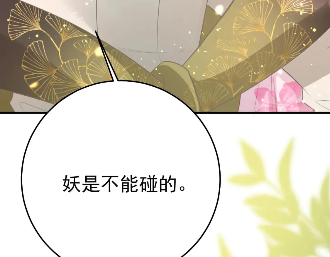 第58话 你能做到吗 第138页