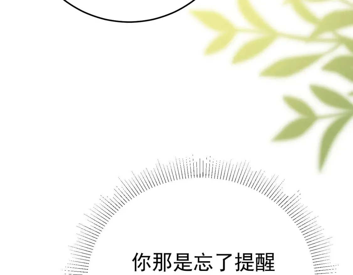 第58话 你能做到吗 第139页