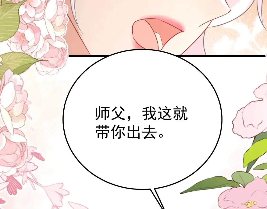 第58话 你能做到吗 第145页