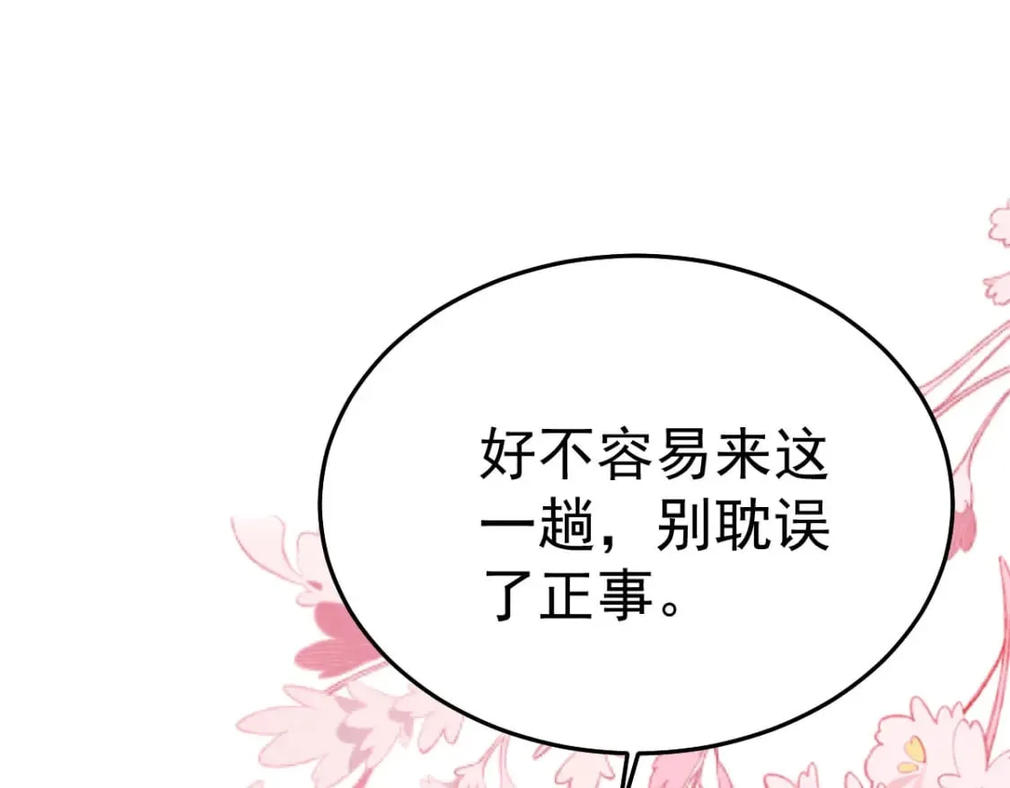 第58话 你能做到吗 第150页