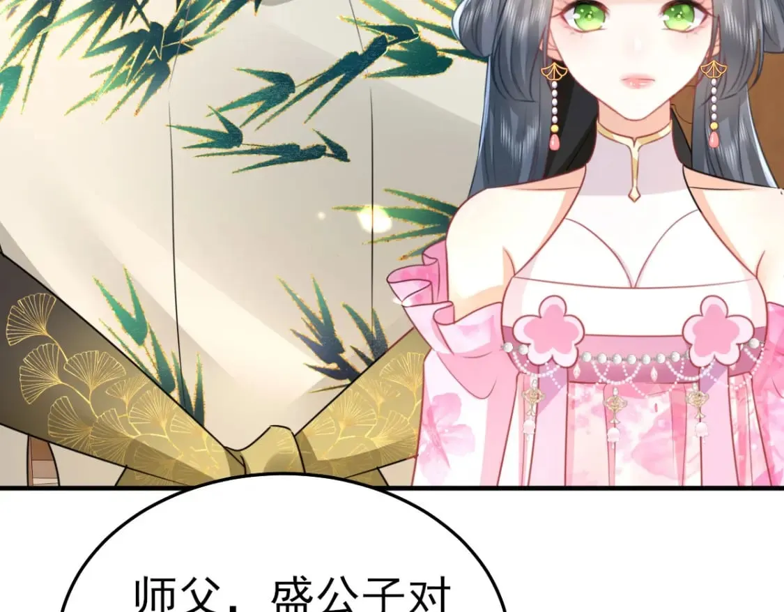 第58话 你能做到吗 第159页