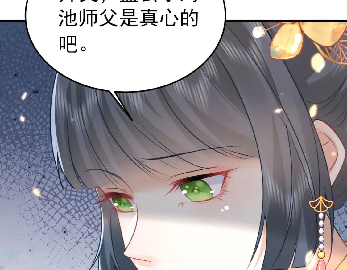 第58话 你能做到吗 第160页