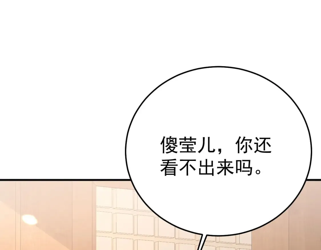 第58话 你能做到吗 第162页