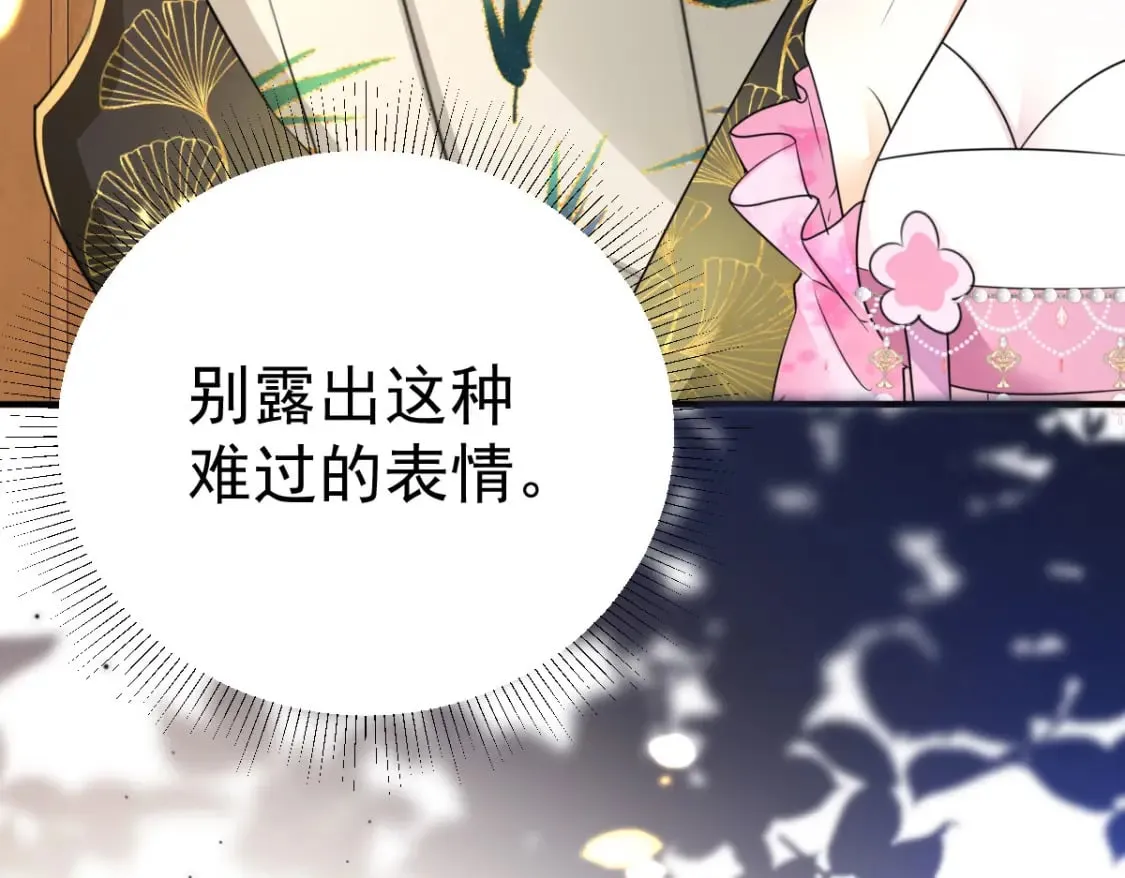 第58话 你能做到吗 第165页