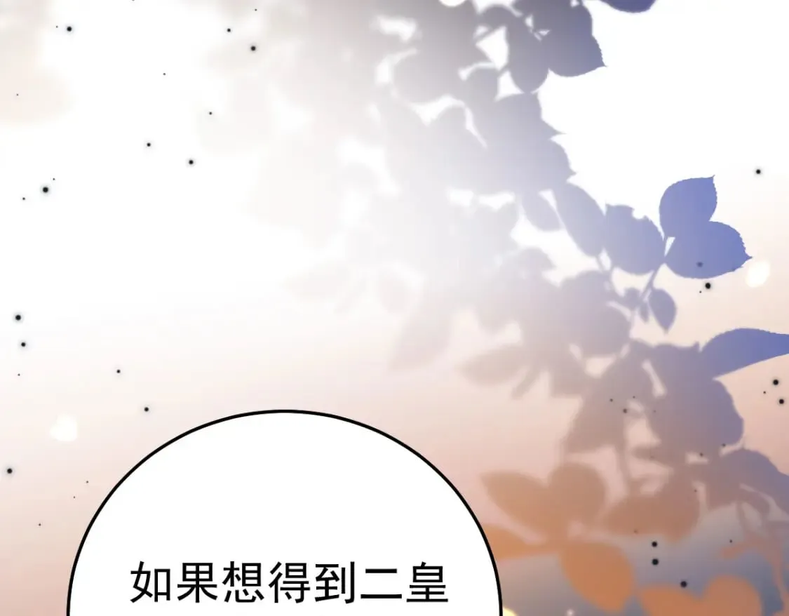 第58话 你能做到吗 第166页