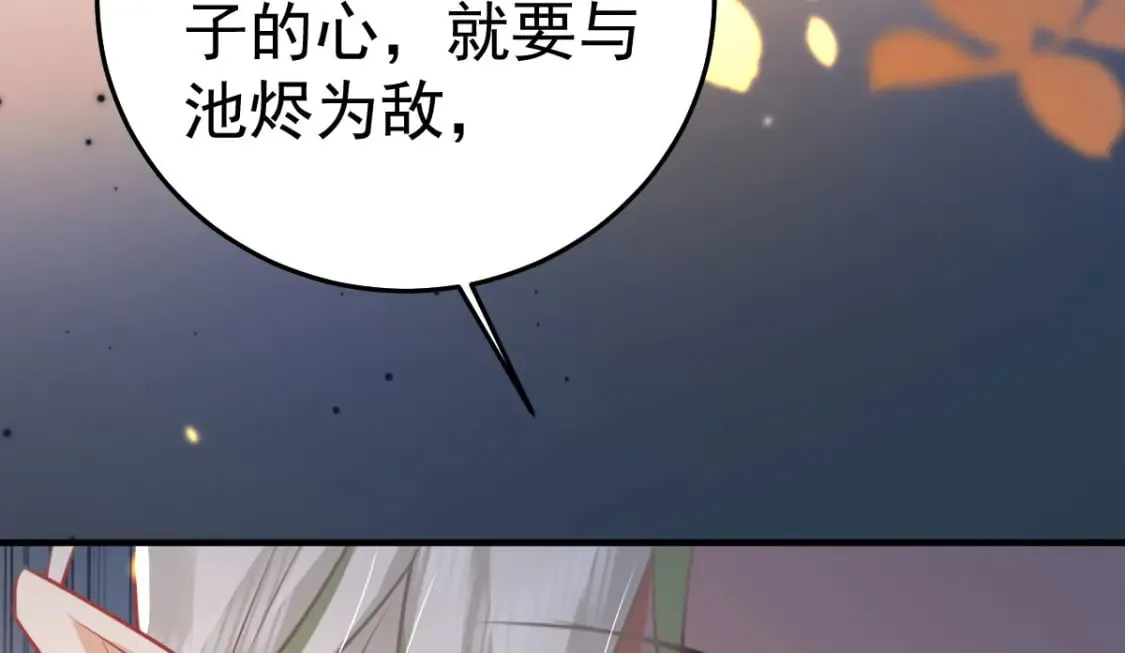 第58话 你能做到吗 第167页
