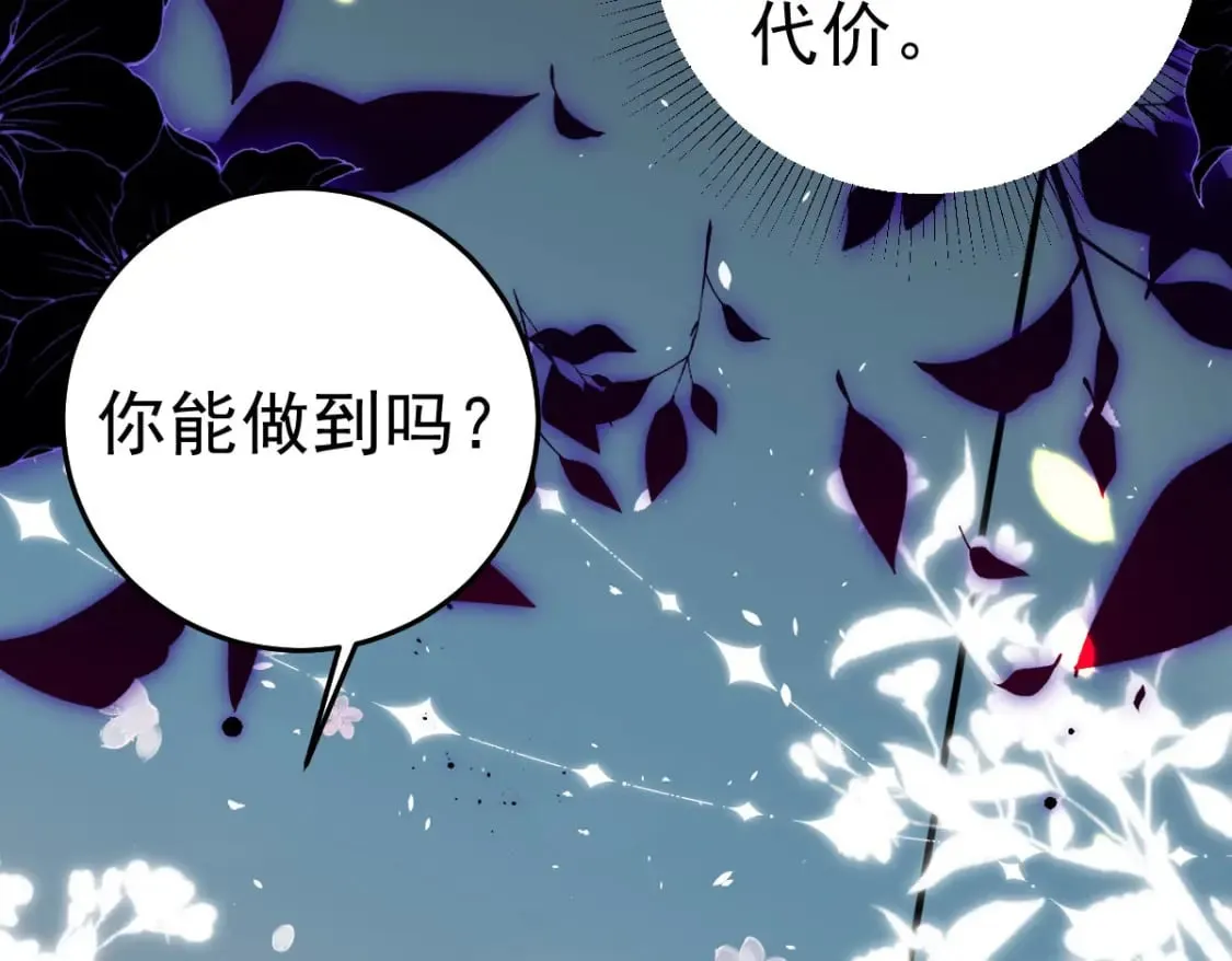 第58话 你能做到吗 第169页