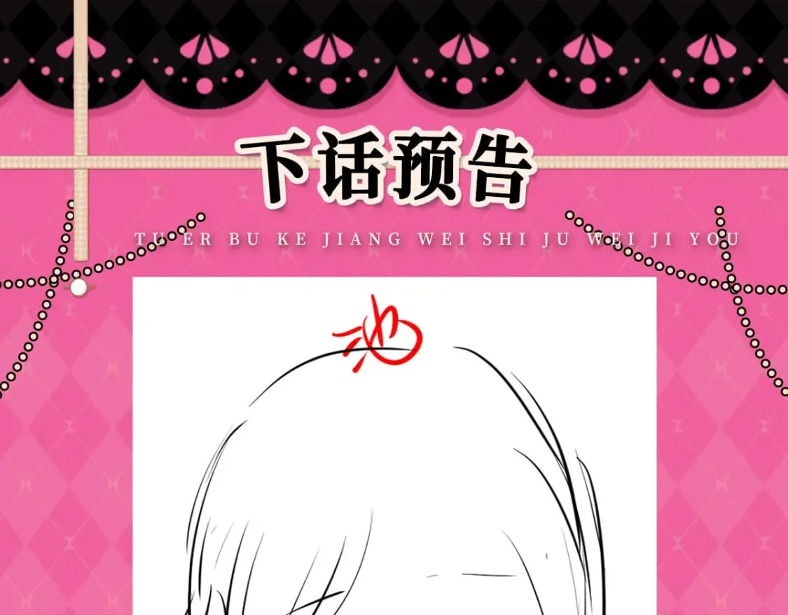 第58话 你能做到吗 第174页