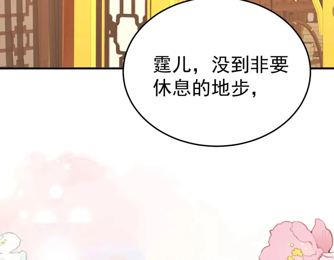 第59话 永远别离开我 第4页