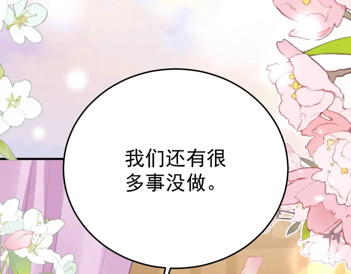 第59话 永远别离开我 第5页
