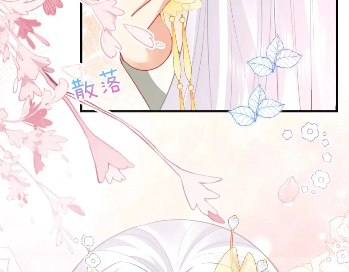第59话 永远别离开我 第11页
